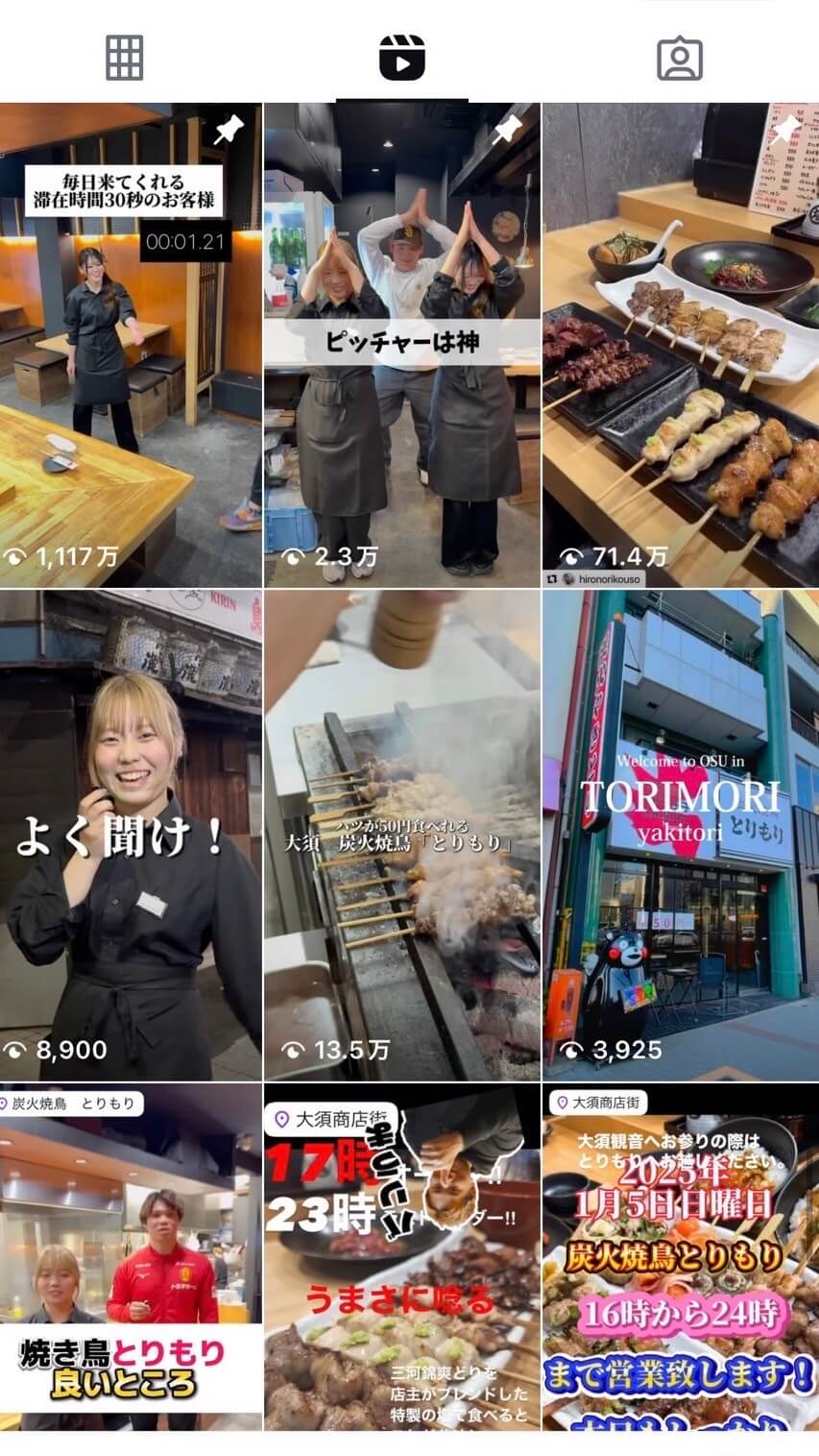 炭火焼き鳥とりもり