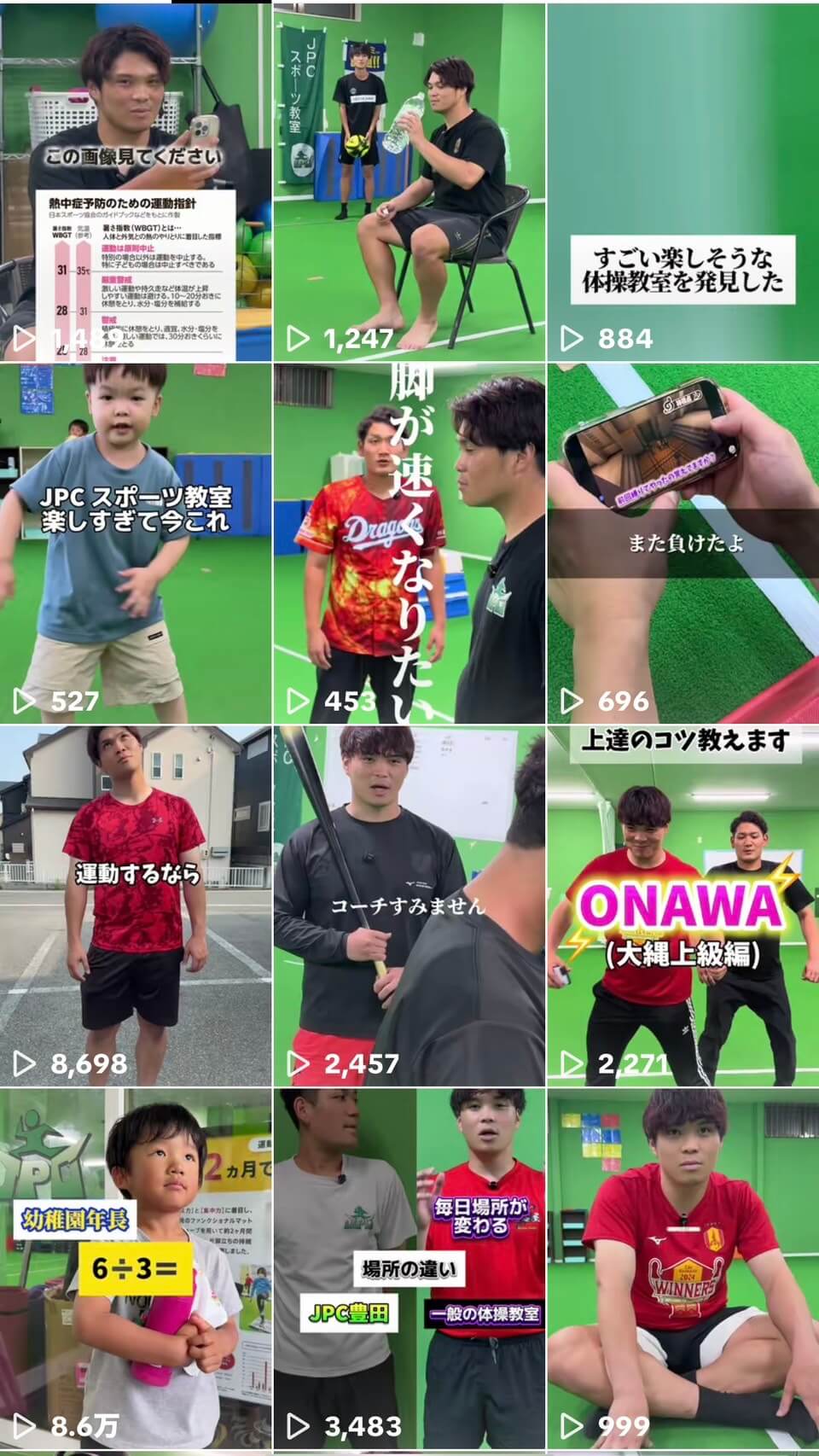JPCスポーツ教室 豊田店